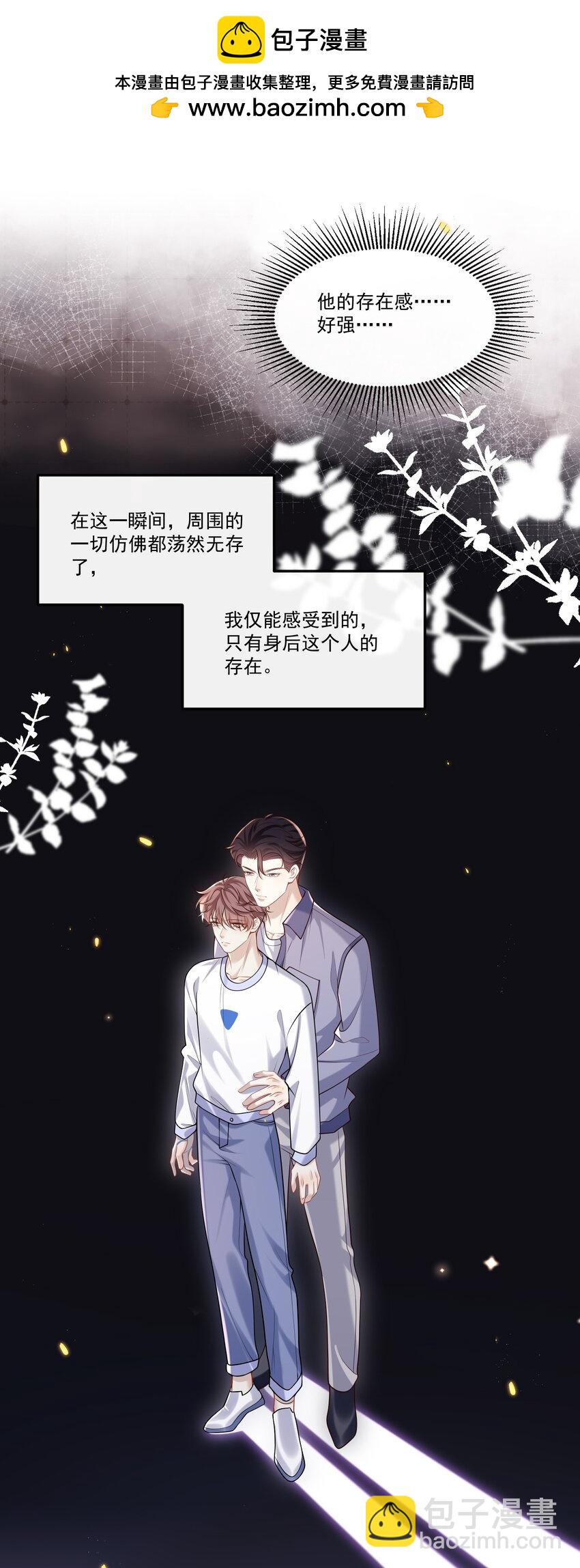024 他这么单纯吗？！-第25话
