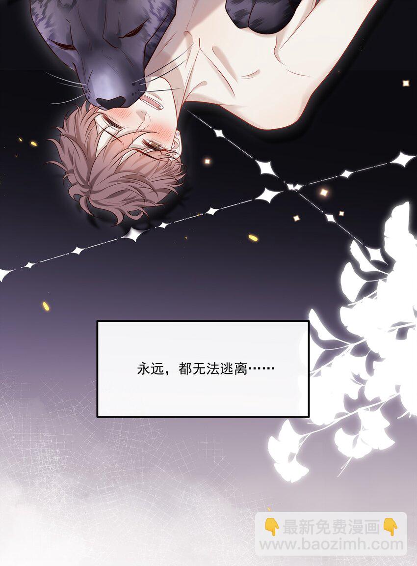024 他这么单纯吗？！-第25话