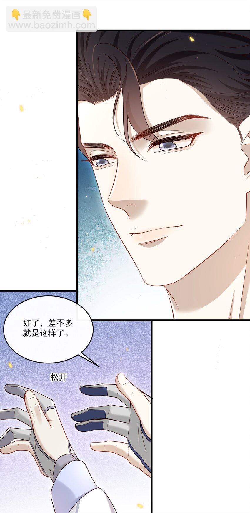 024 他这么单纯吗？！-第25话