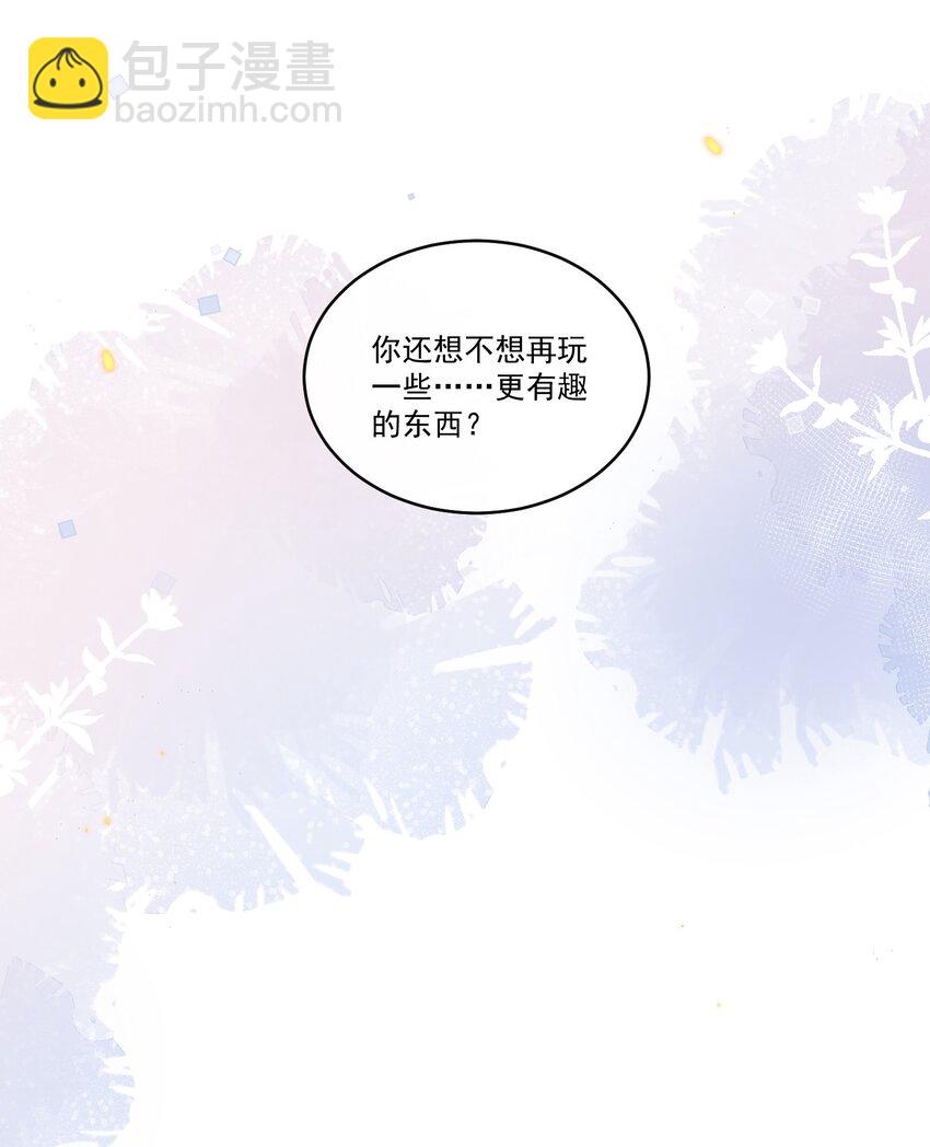 024 他这么单纯吗？！-第25话