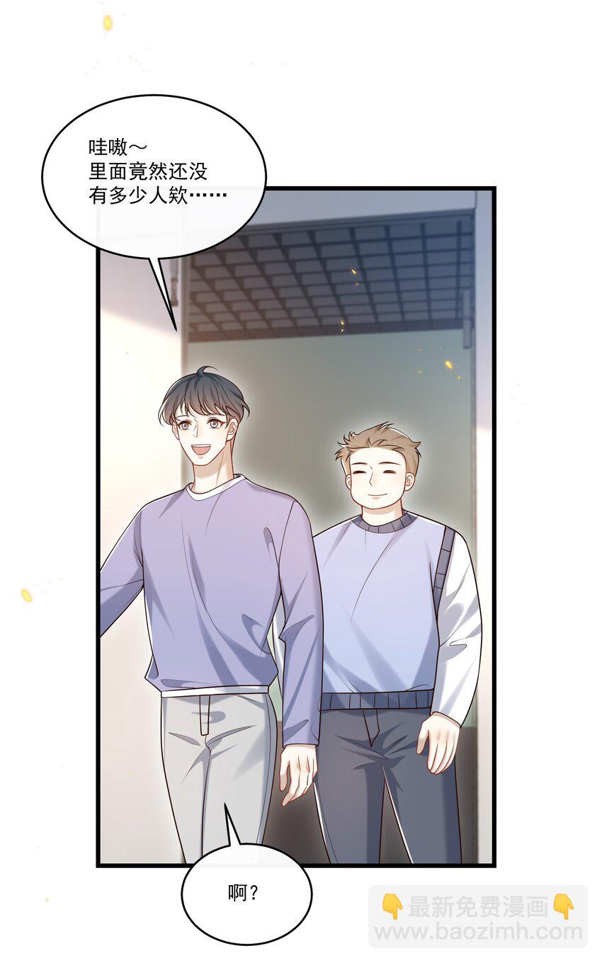 024 他这么单纯吗？！-第25话