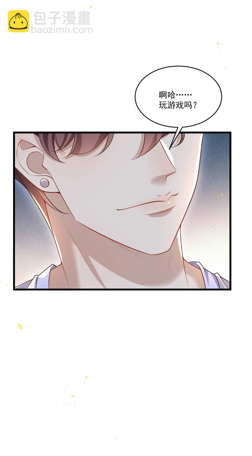 024 他这么单纯吗？！-第25话