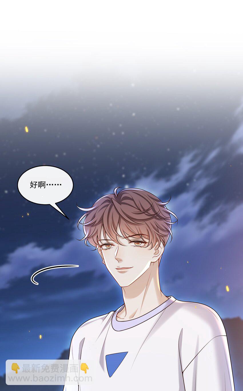 024 他这么单纯吗？！-第25话