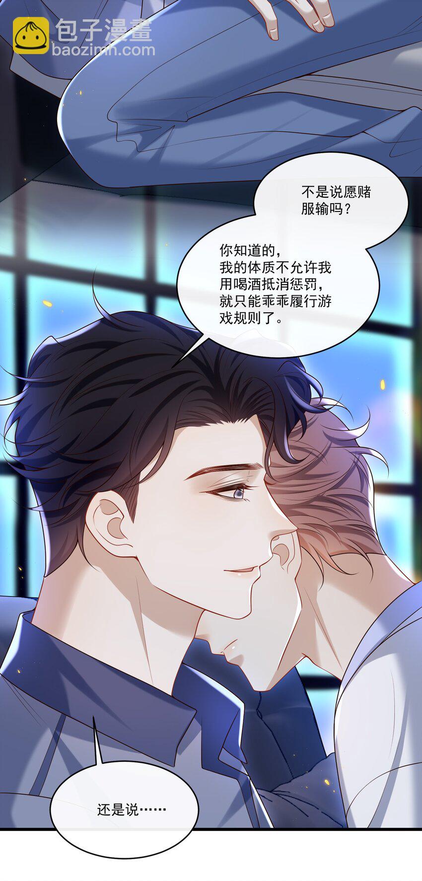 026 这局面该怎么收场啊！-第27话