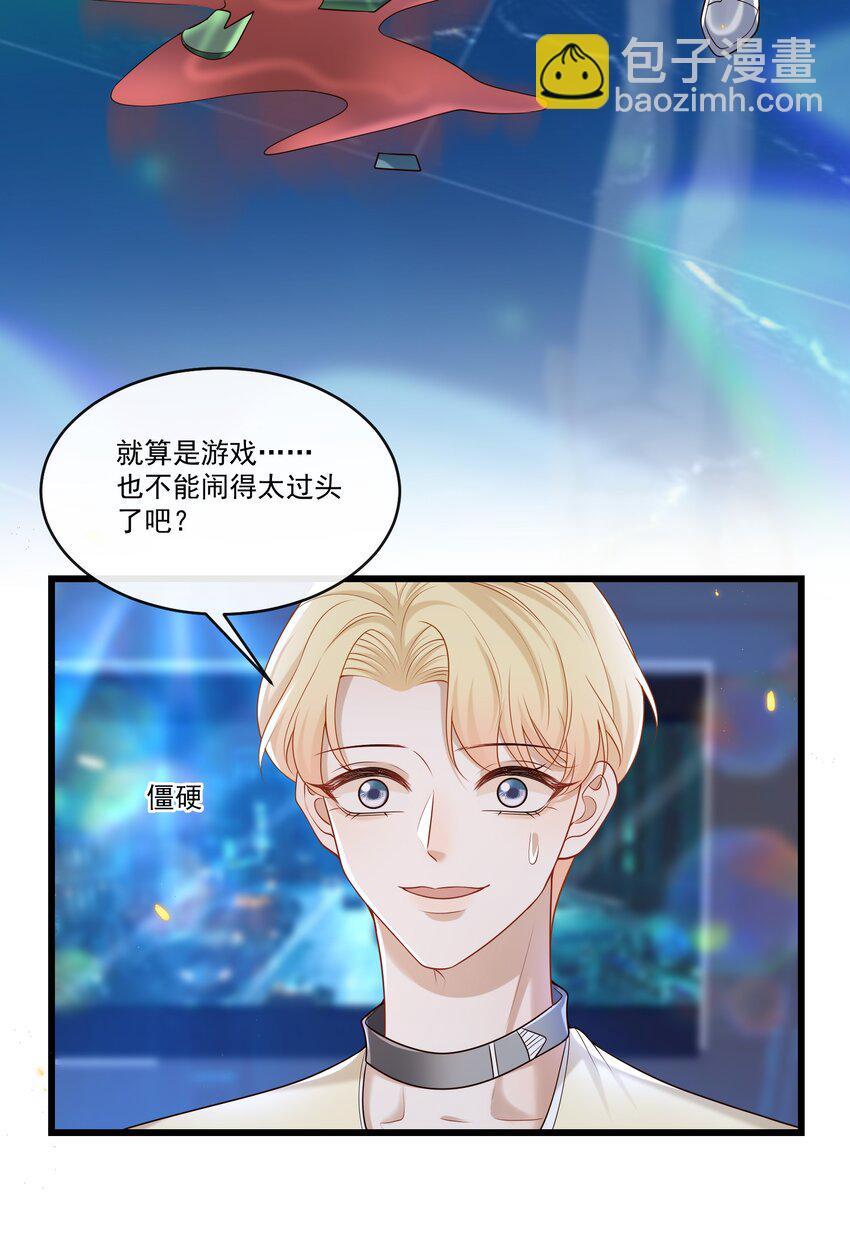 026 这局面该怎么收场啊！-第27话