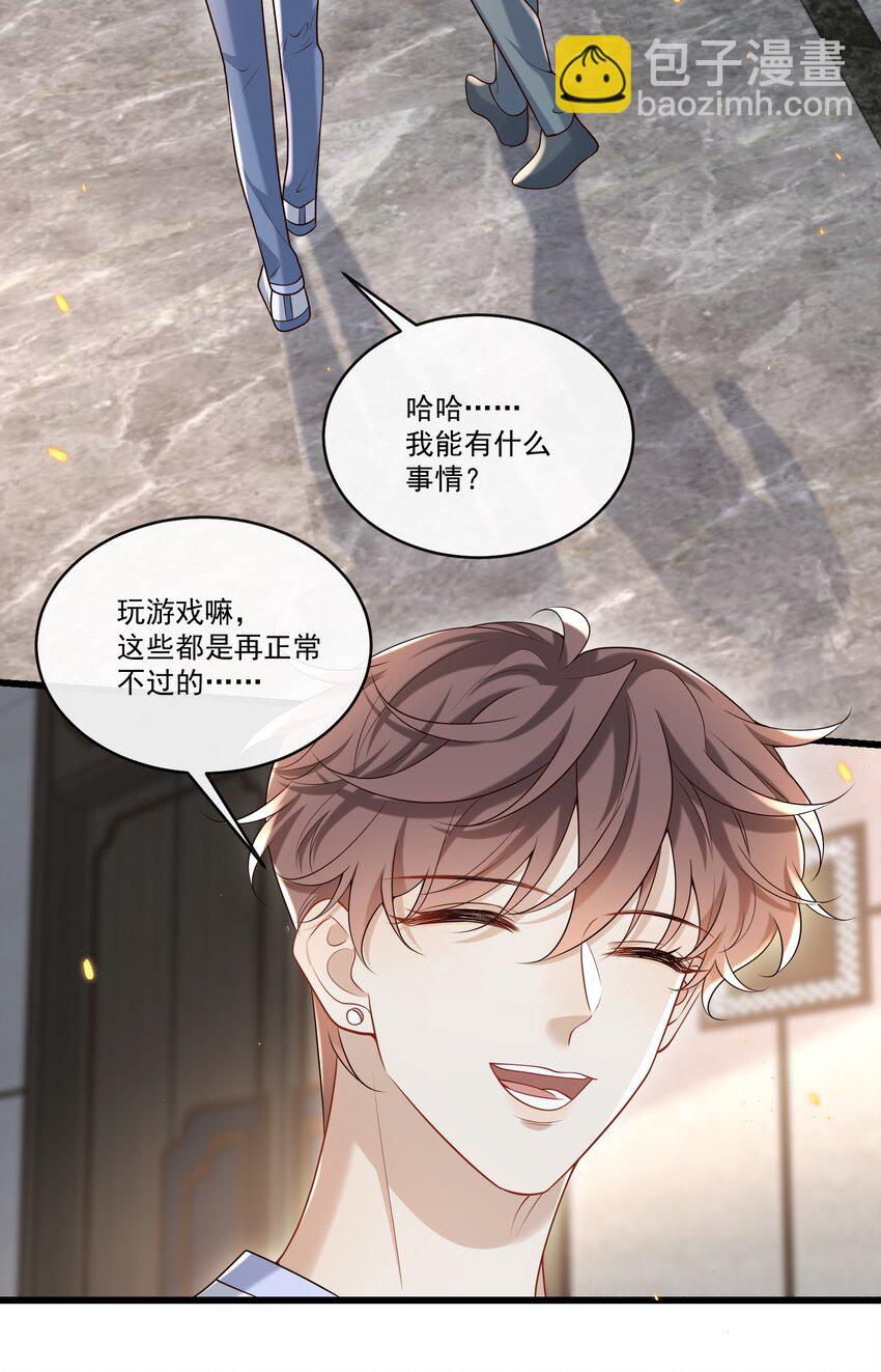 026 这局面该怎么收场啊！-第27话