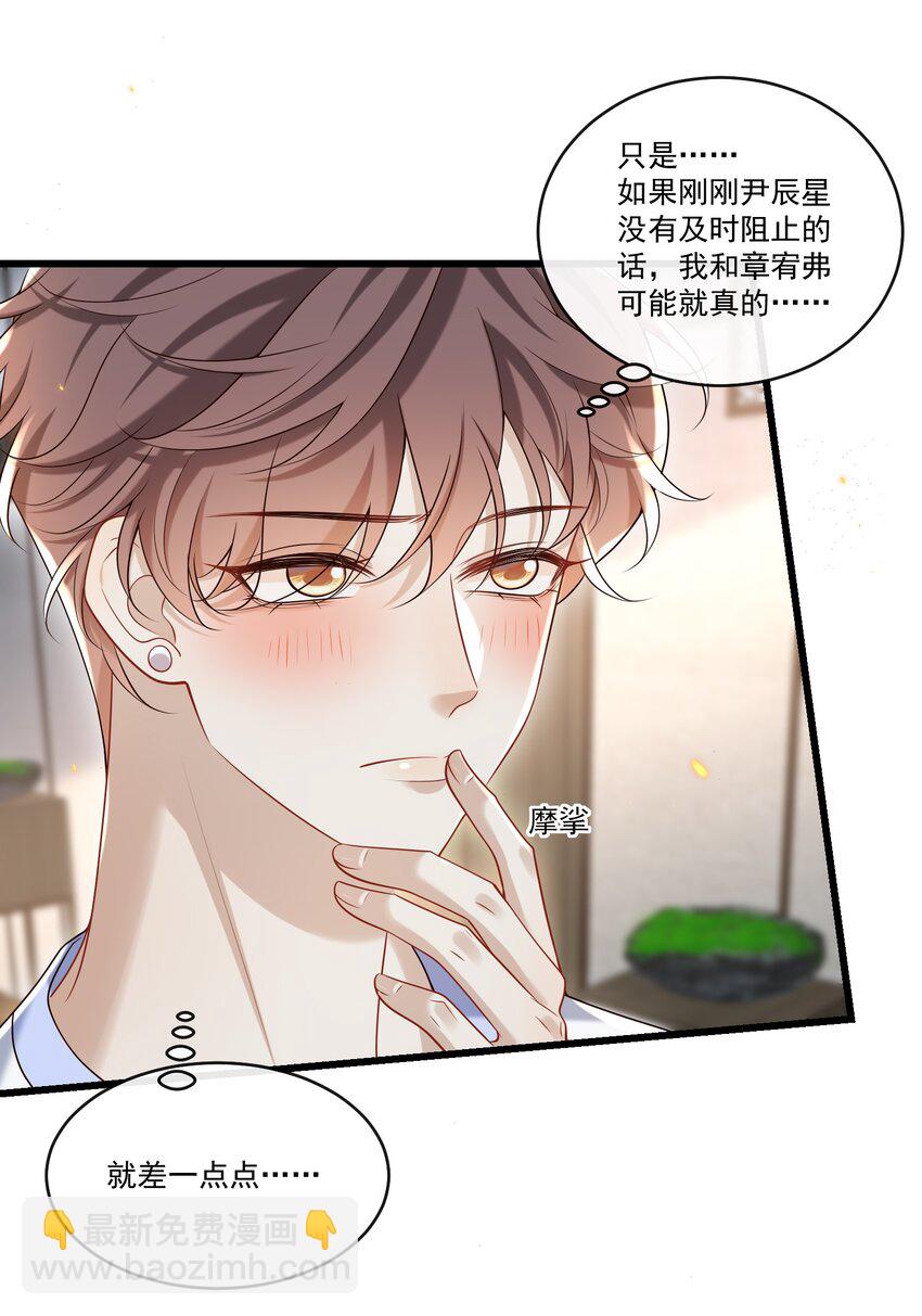 026 这局面该怎么收场啊！-第27话
