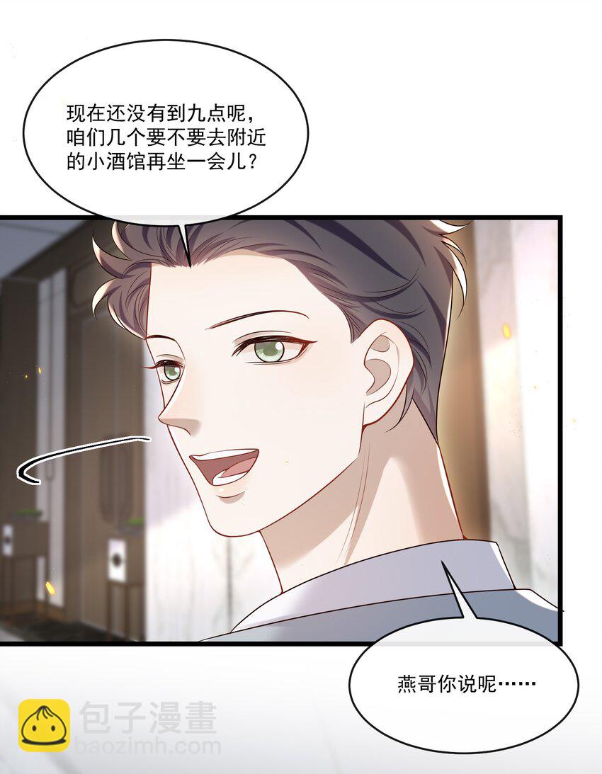 026 这局面该怎么收场啊！-第27话