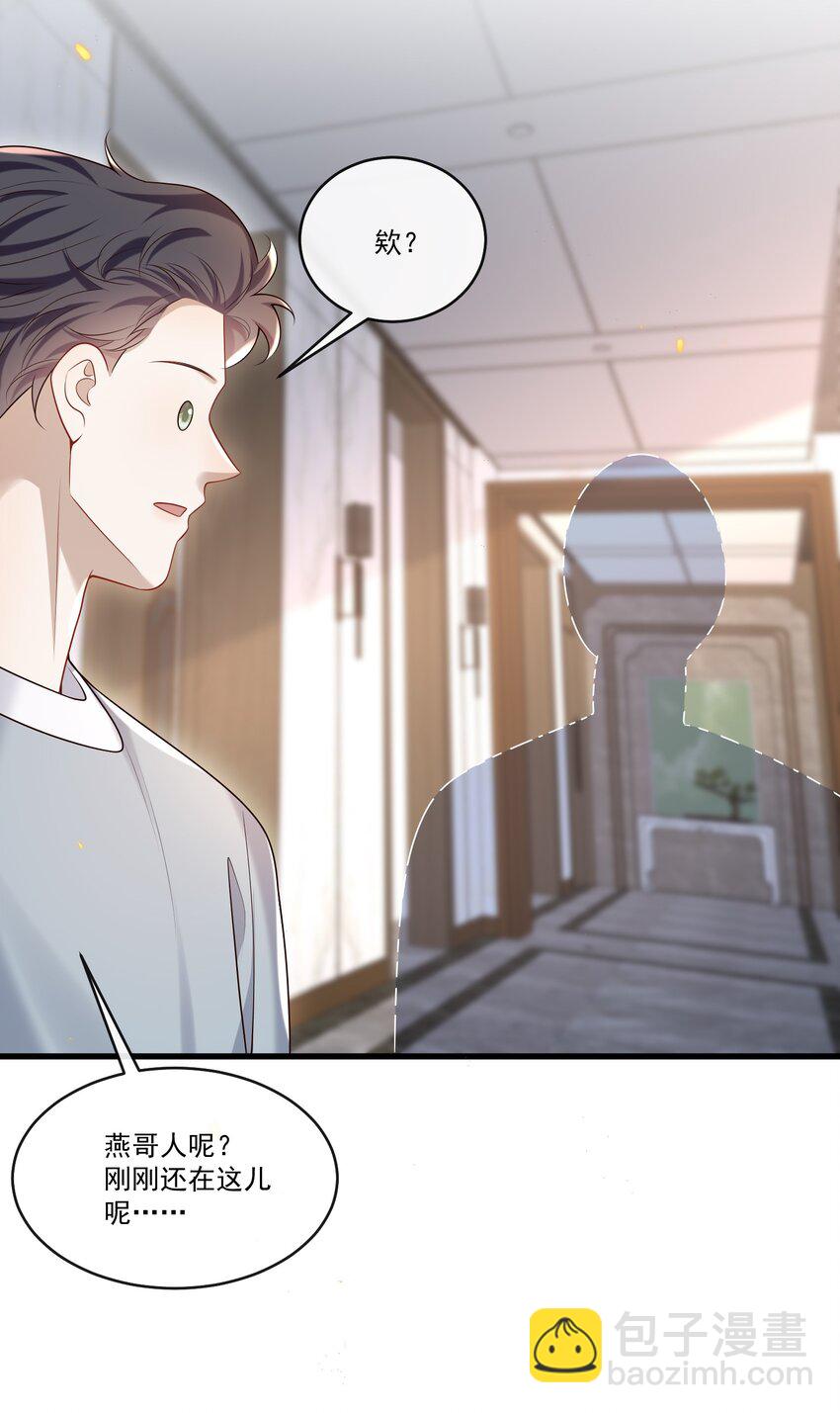 026 这局面该怎么收场啊！-第27话