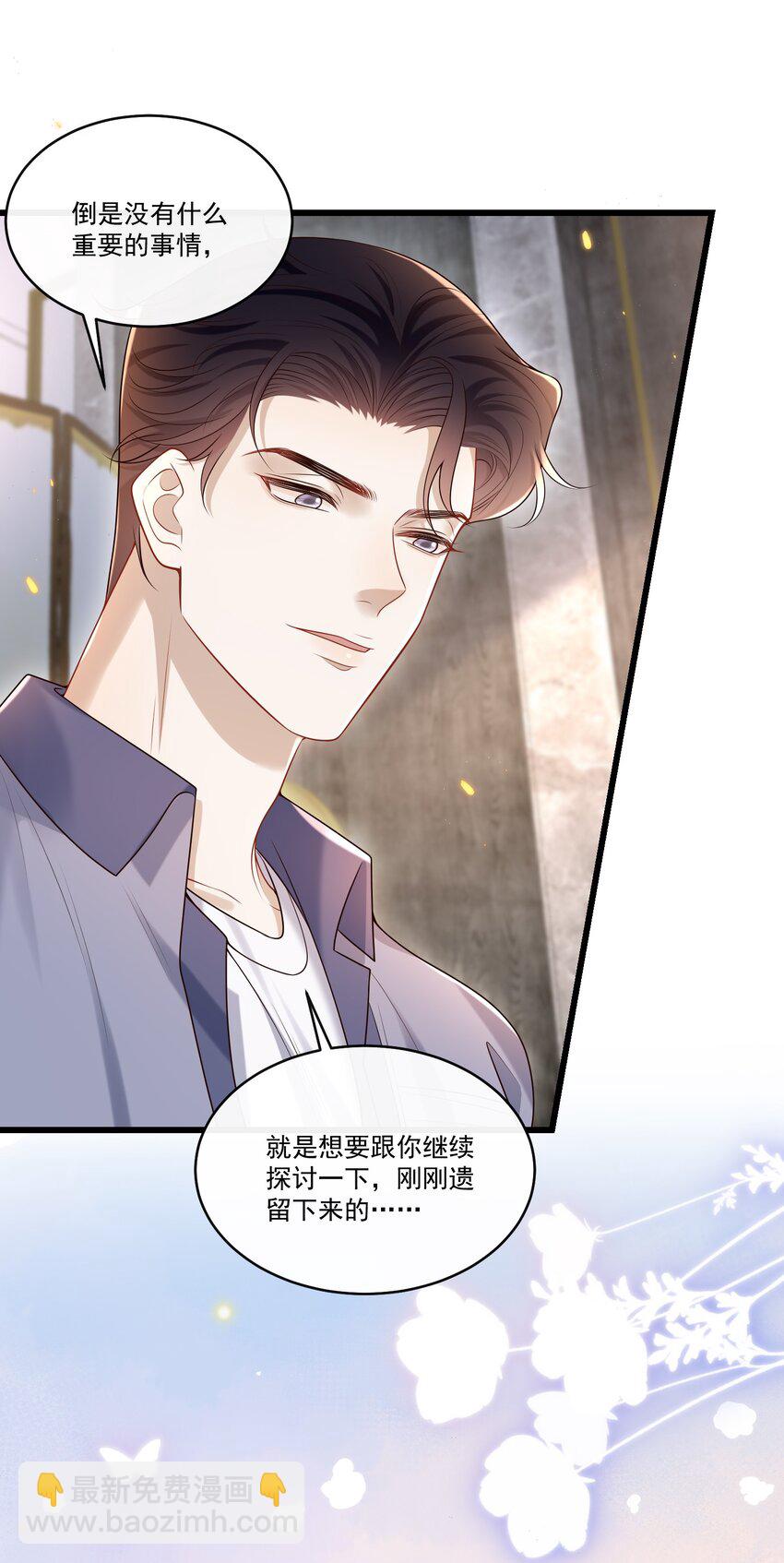 026 这局面该怎么收场啊！-第27话