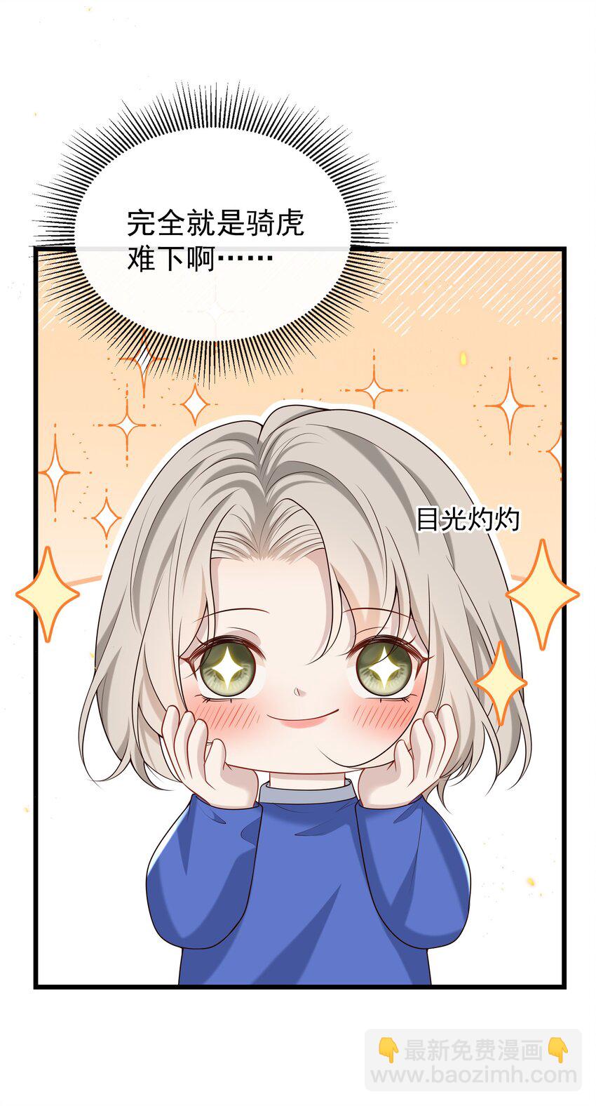 026 这局面该怎么收场啊！-第27话
