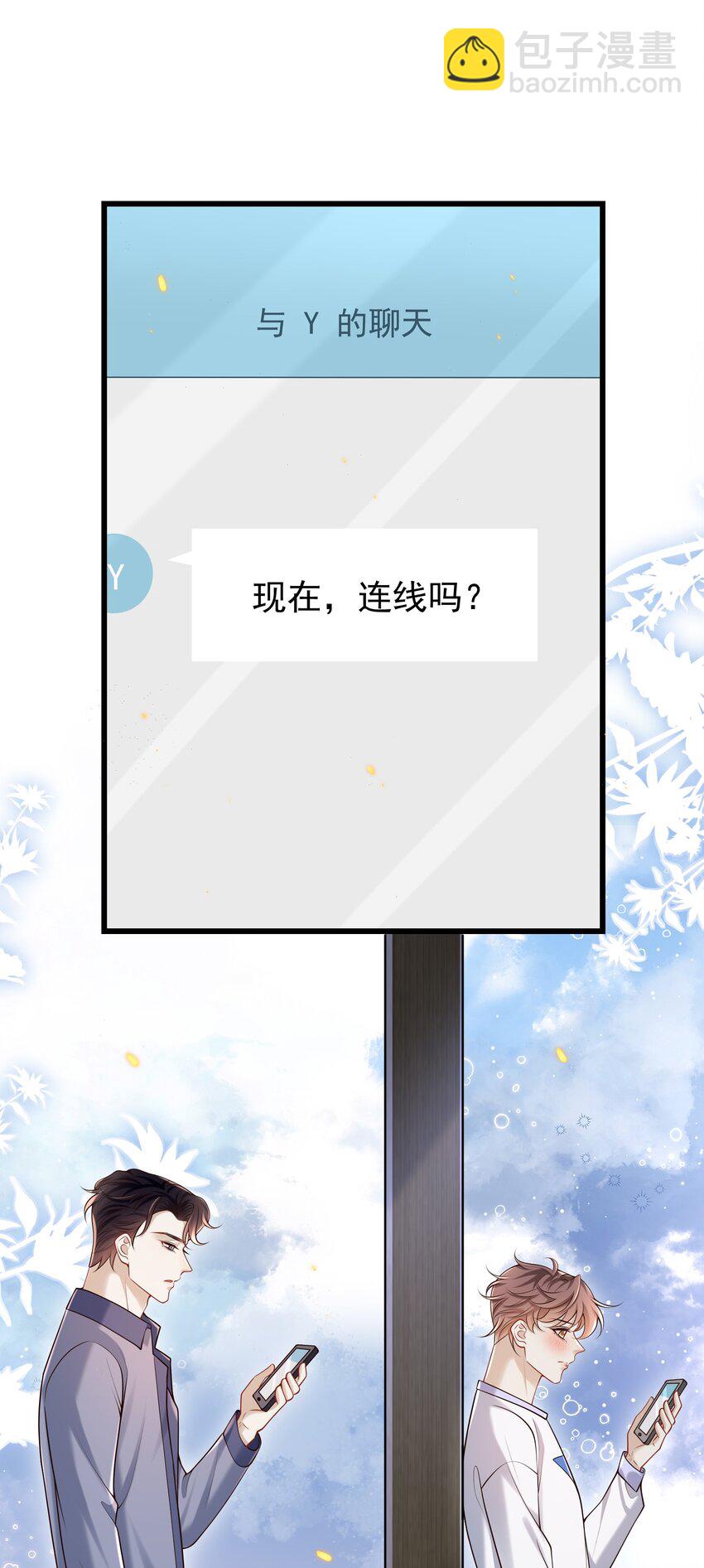 028 我佛不渡色批！-第29话