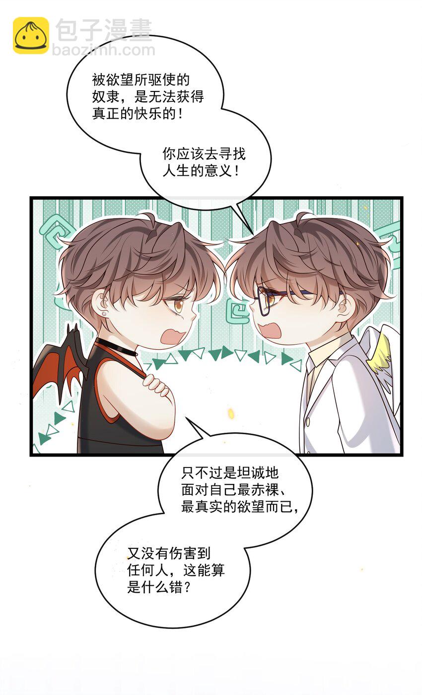 030 他的哔哔那么哔哔，一定很哔哔-第31话