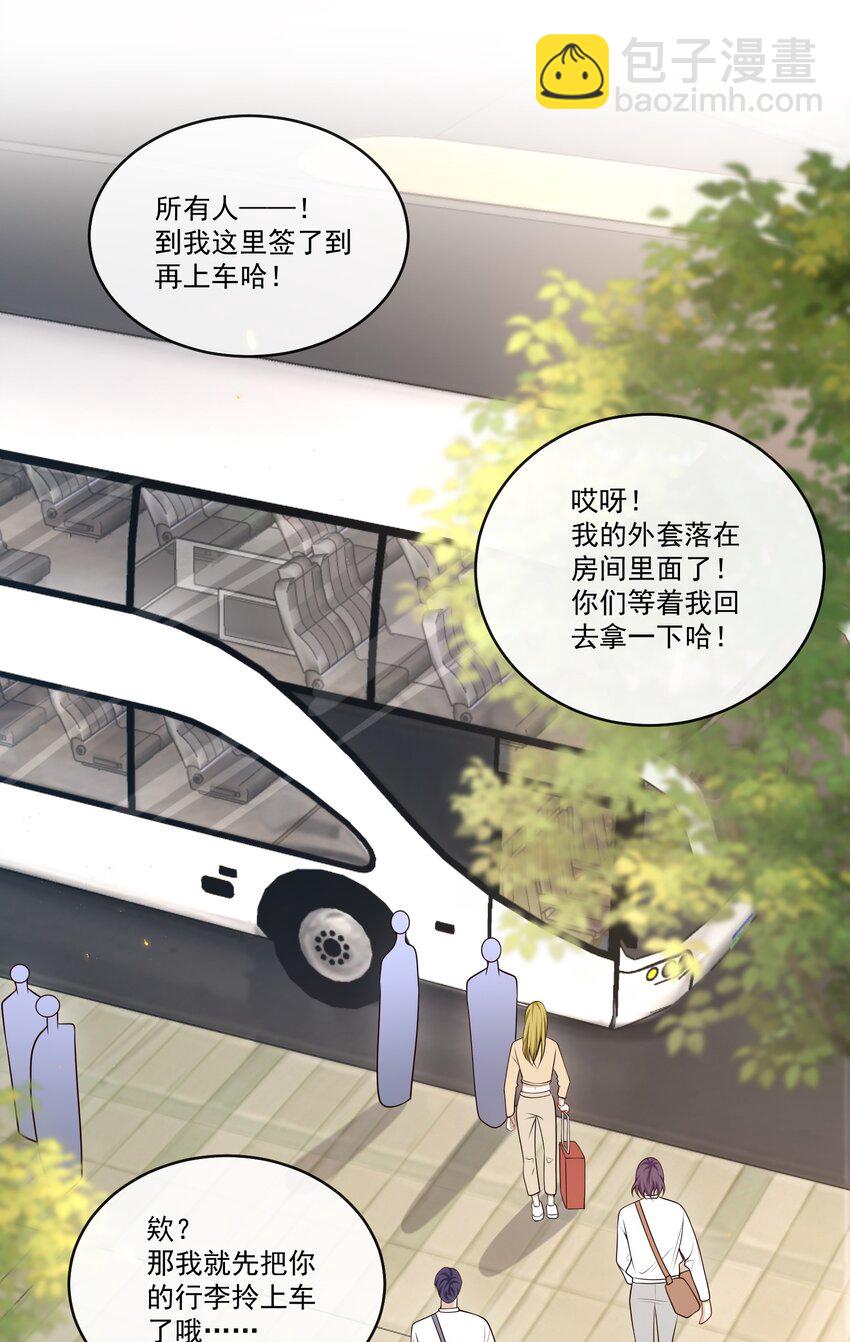 030 他的哔哔那么哔哔，一定很哔哔-第31话