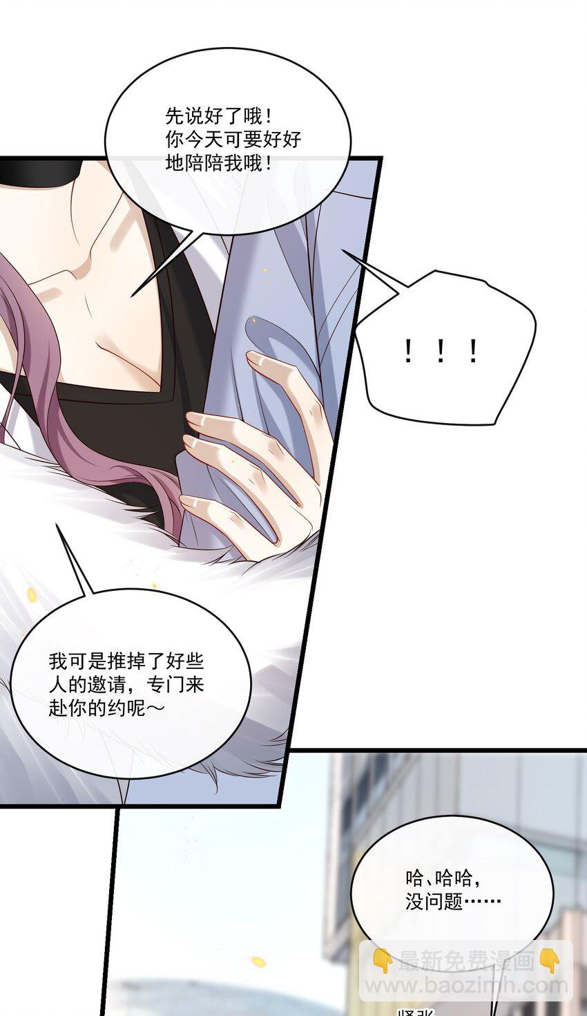 030 他的哔哔那么哔哔，一定很哔哔-第31话