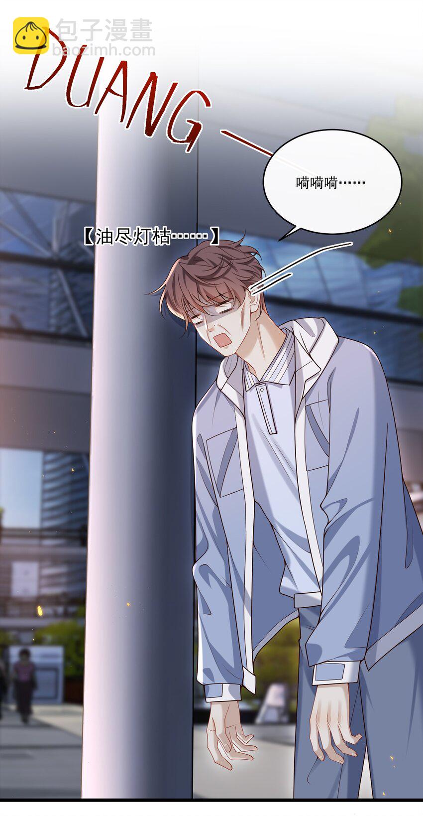 030 他的哔哔那么哔哔，一定很哔哔-第31话