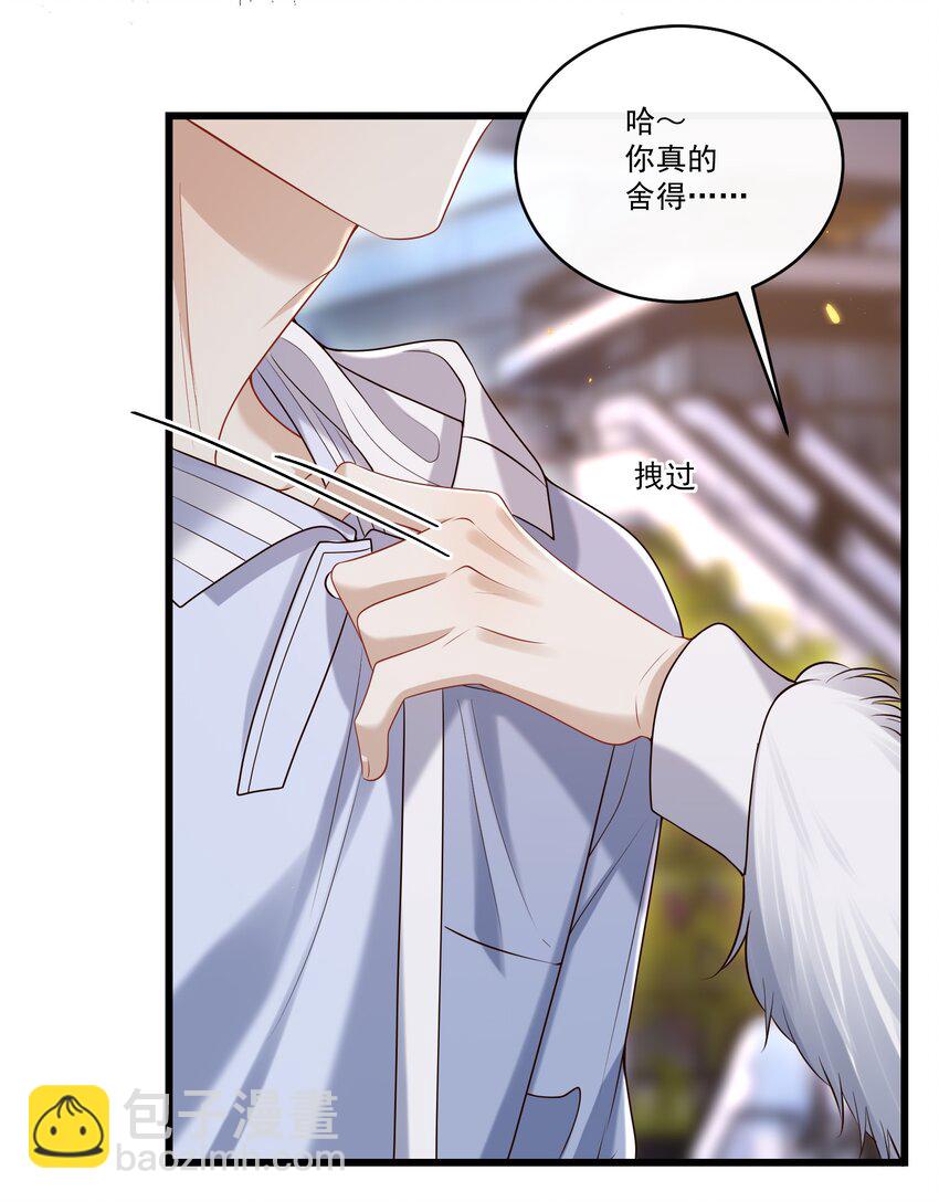 030 他的哔哔那么哔哔，一定很哔哔-第31话