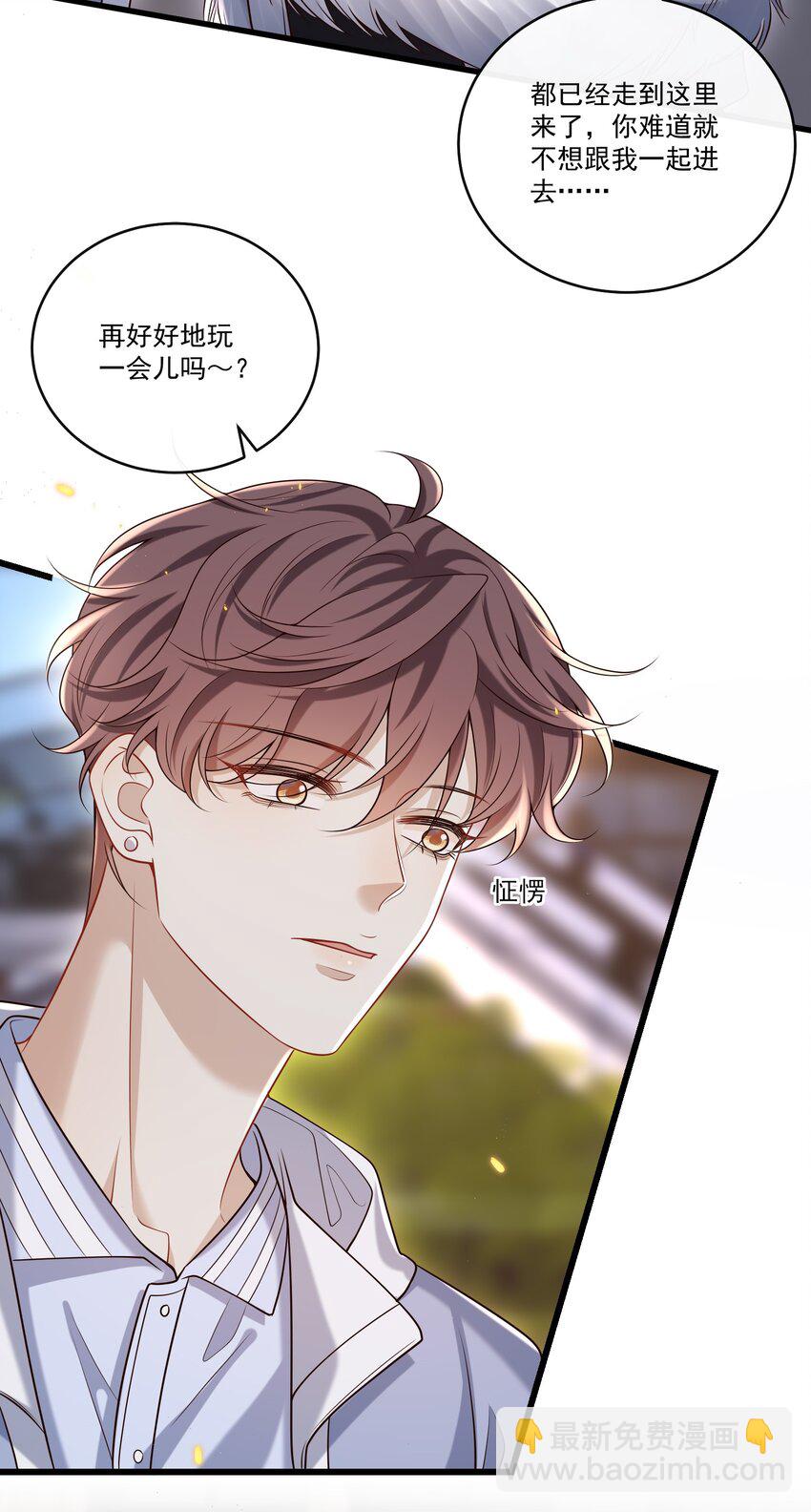 030 他的哔哔那么哔哔，一定很哔哔-第31话