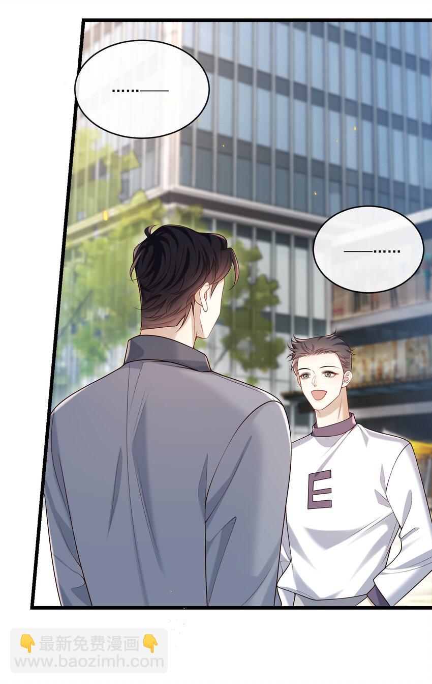 030 他的哔哔那么哔哔，一定很哔哔-第31话