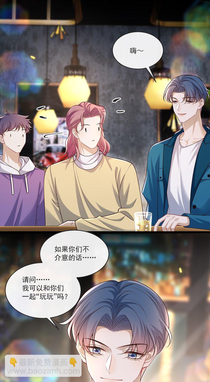 032 你或许可以和他试试！-第33话