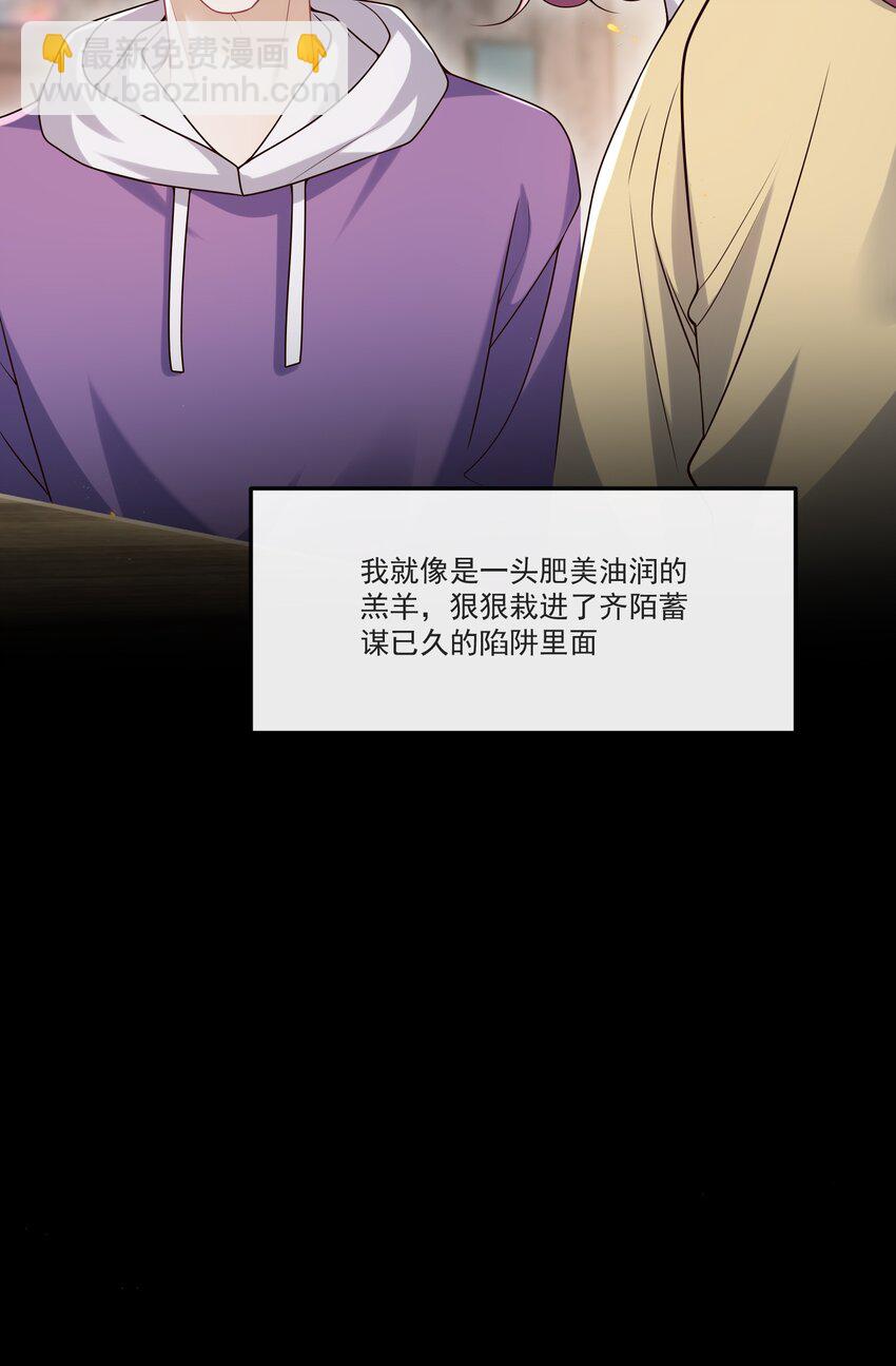 032 你或许可以和他试试！-第33话