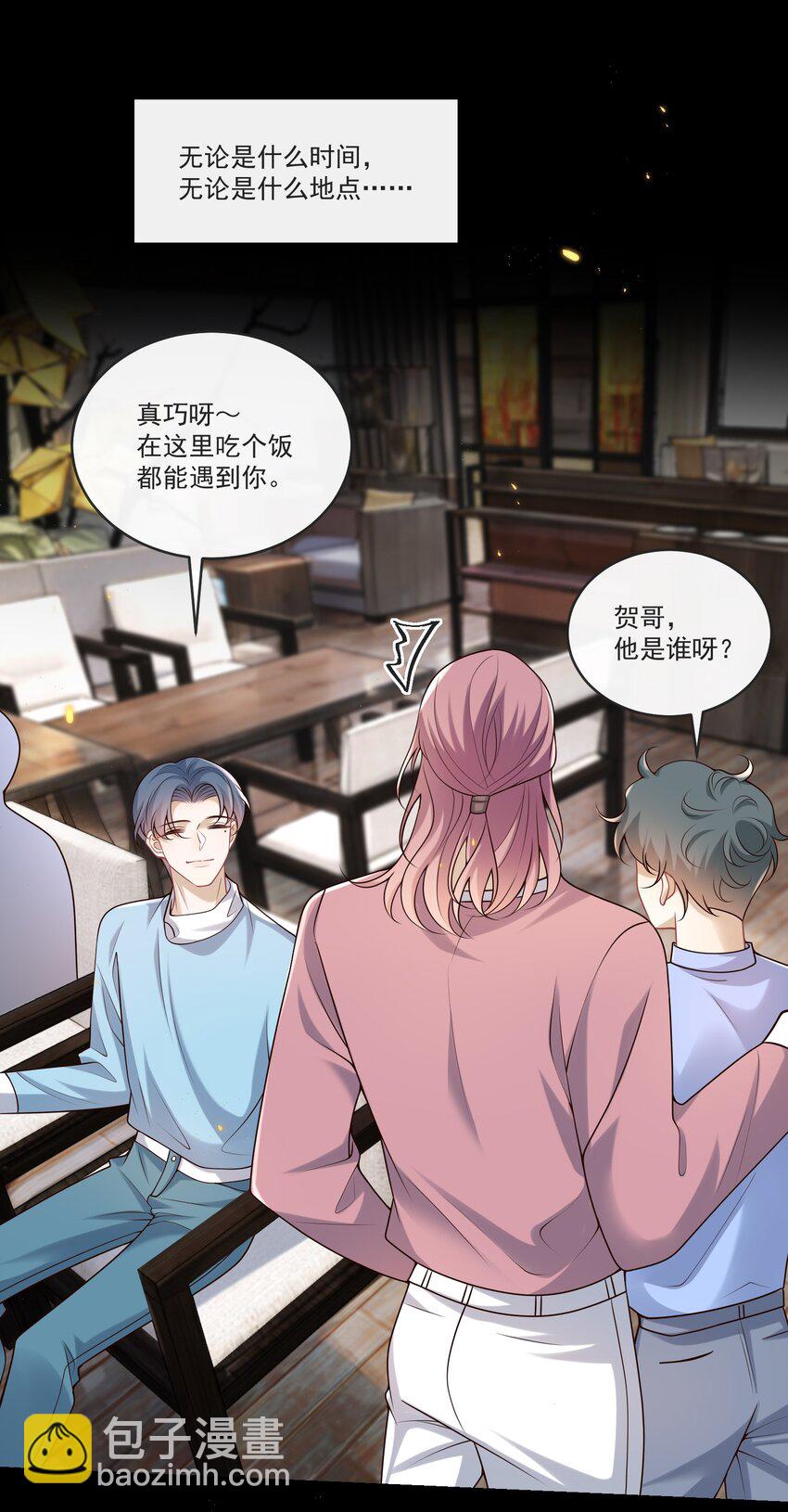 032 你或许可以和他试试！-第33话