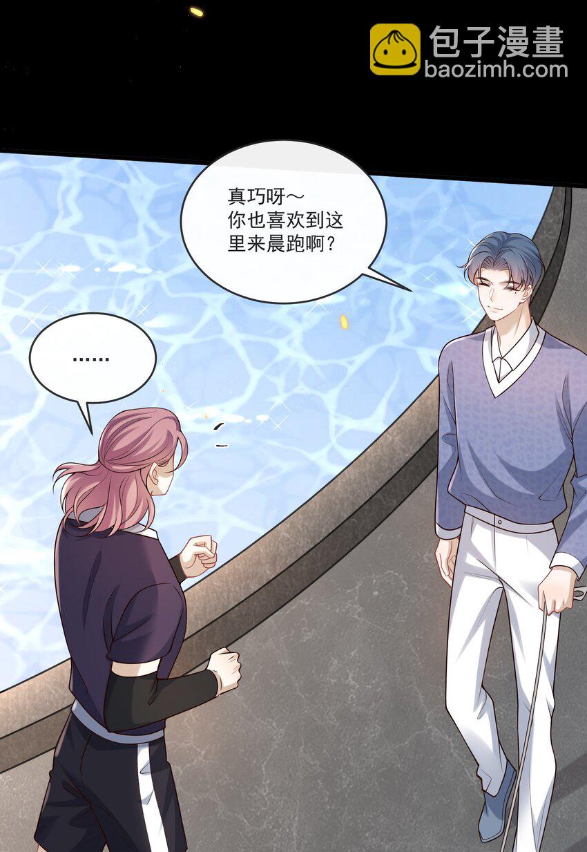 032 你或许可以和他试试！-第33话