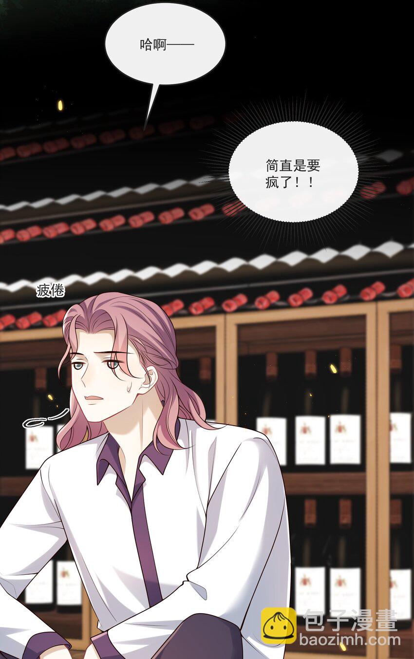 032 你或许可以和他试试！-第33话