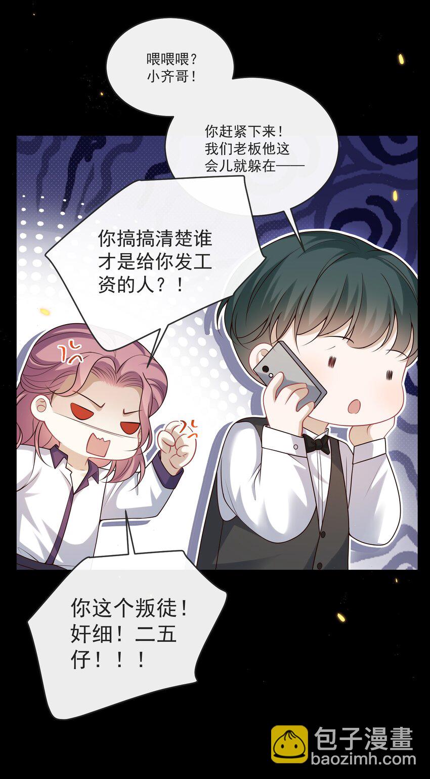 032 你或许可以和他试试！-第33话