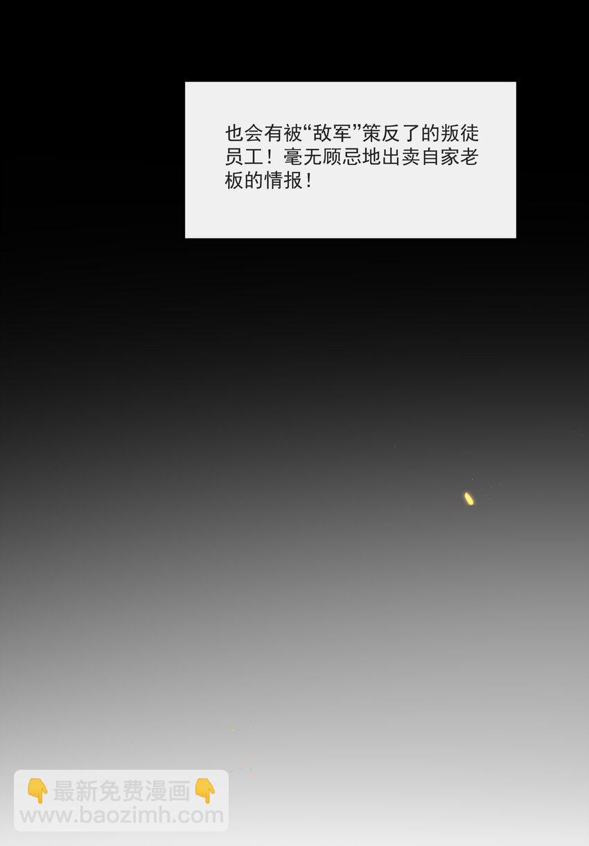 032 你或许可以和他试试！-第33话