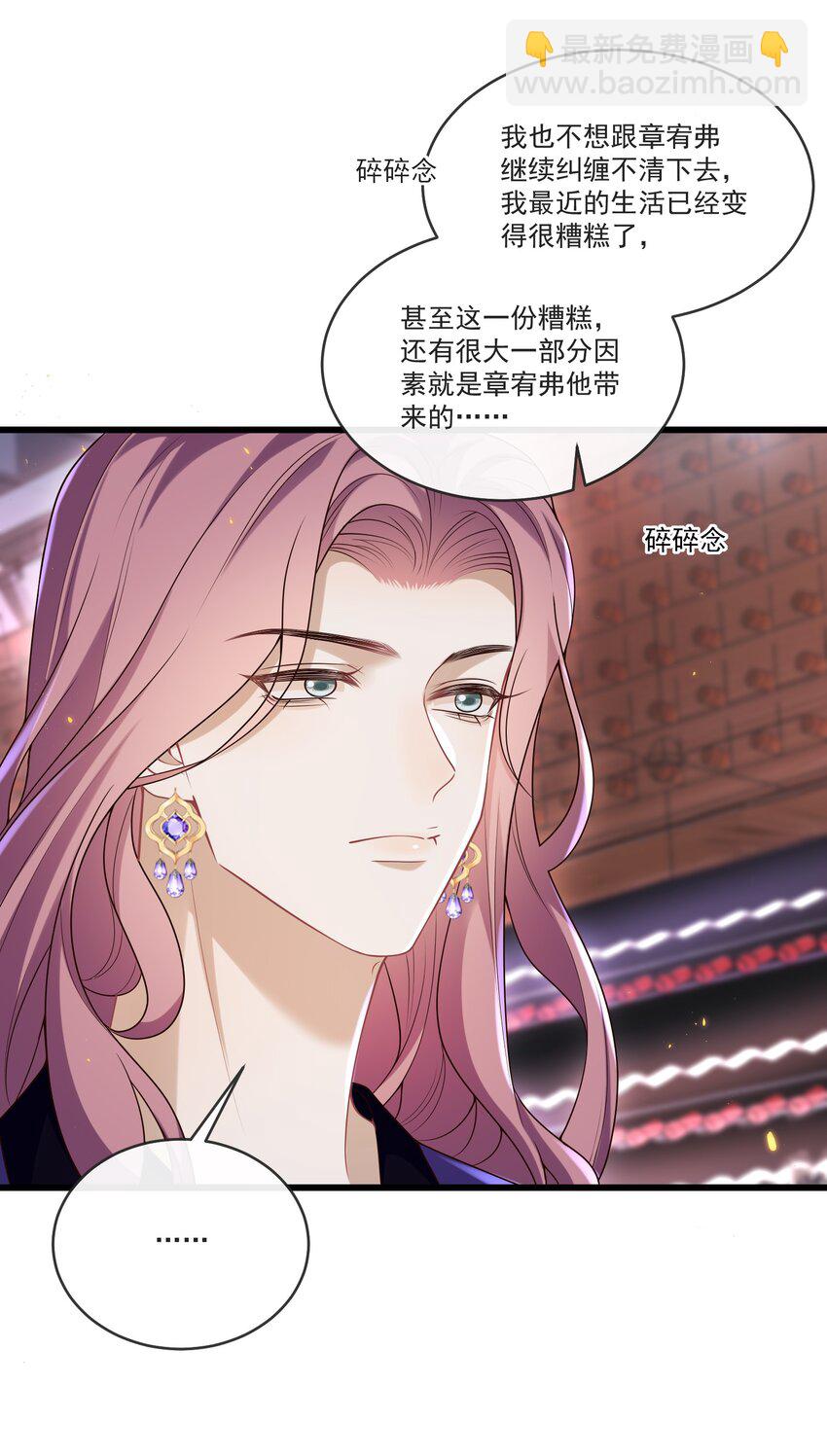 032 你或许可以和他试试！-第33话