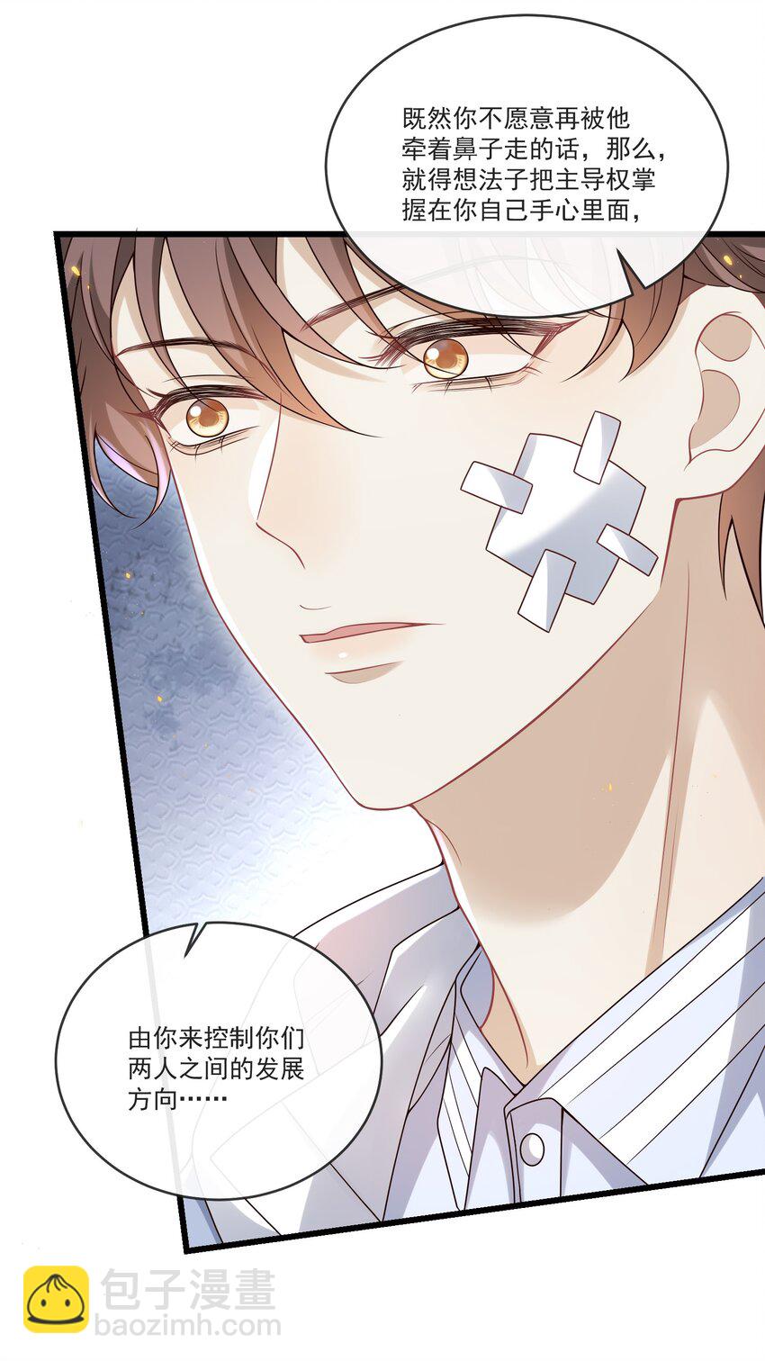 032 你或许可以和他试试！-第33话