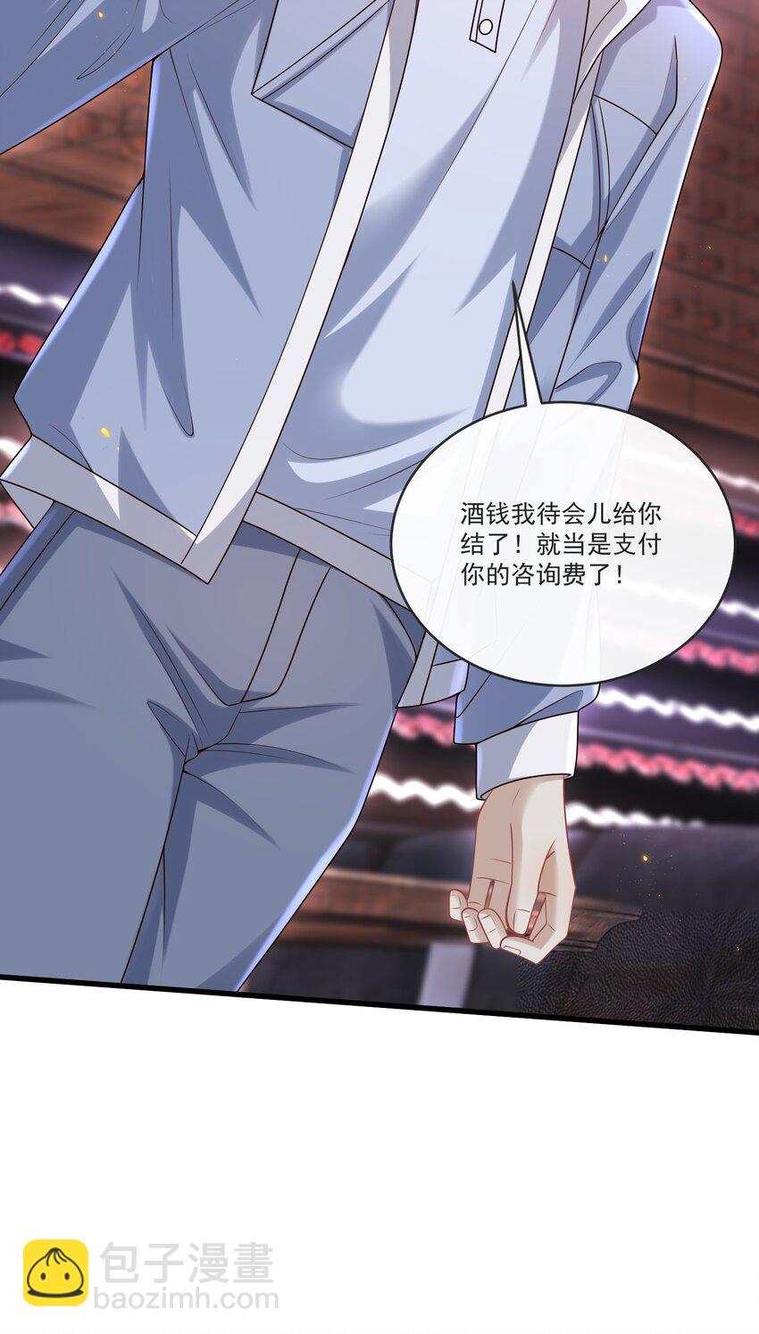 032 你或许可以和他试试！-第33话