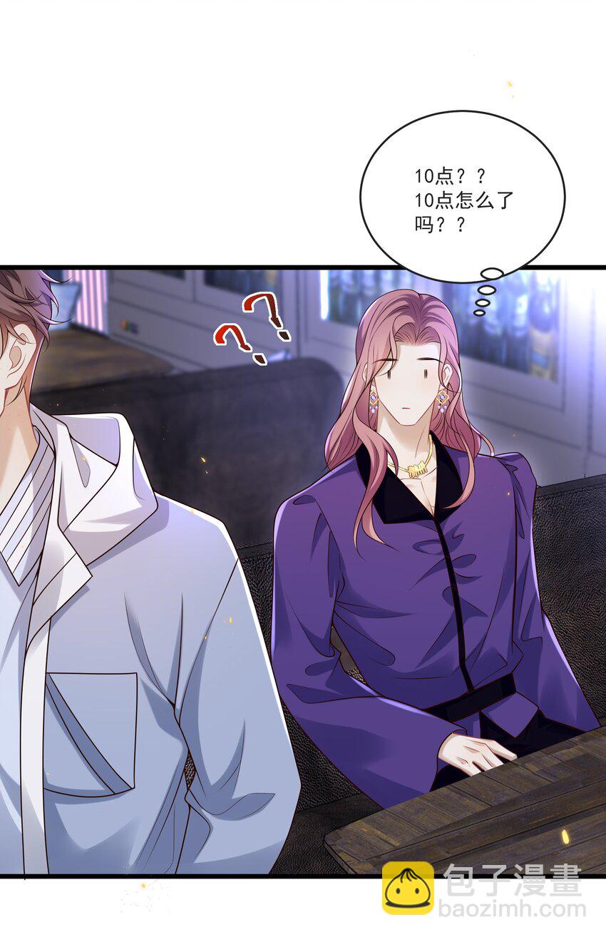 032 你或许可以和他试试！-第33话