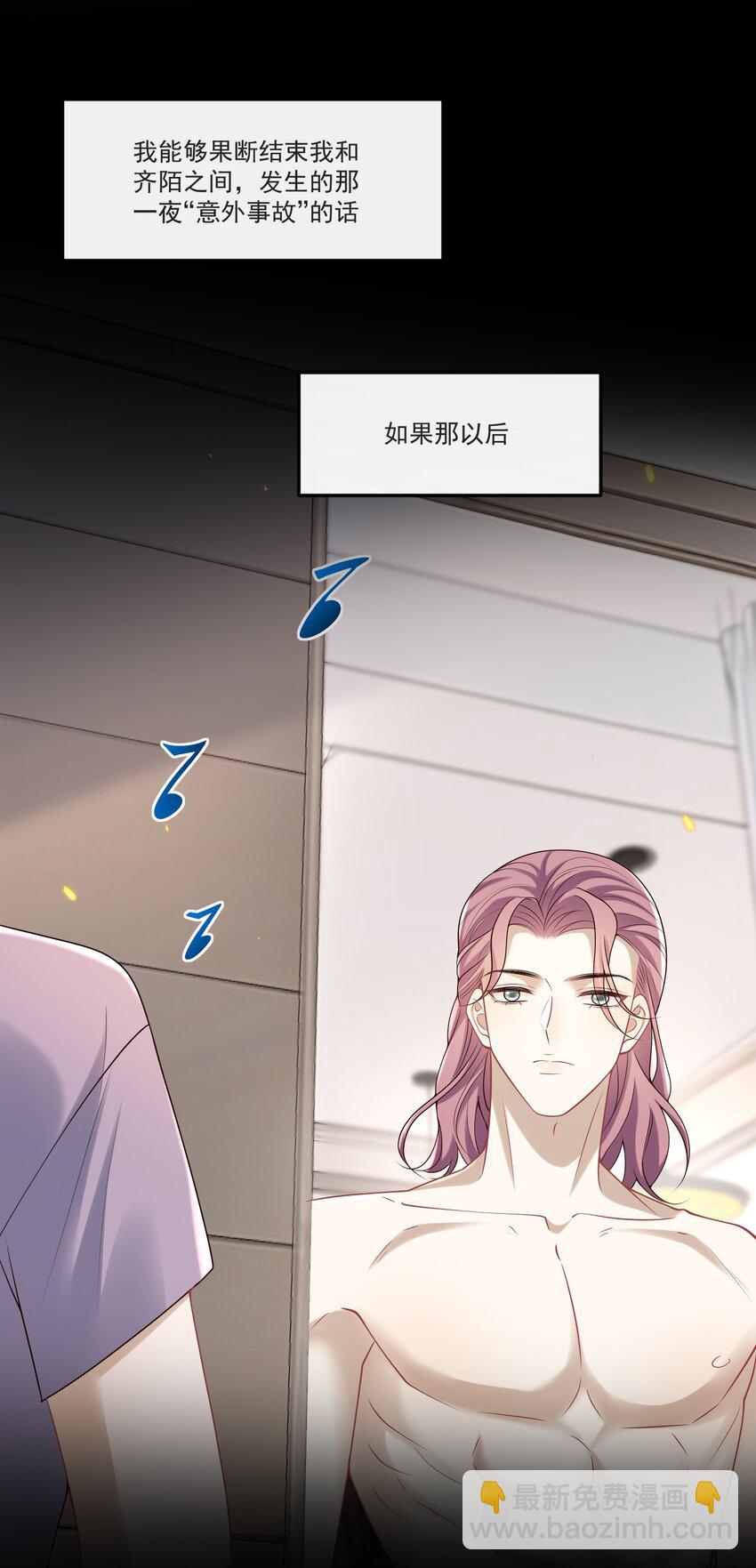 032 你或许可以和他试试！-第33话