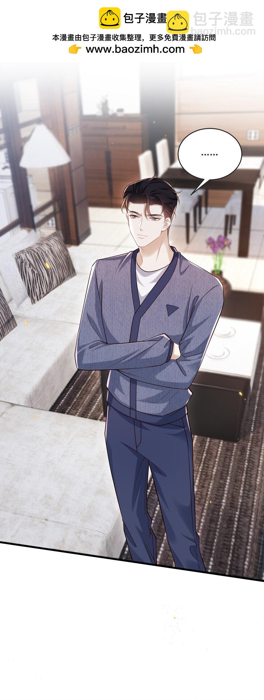 032 你或许可以和他试试！-第33话
