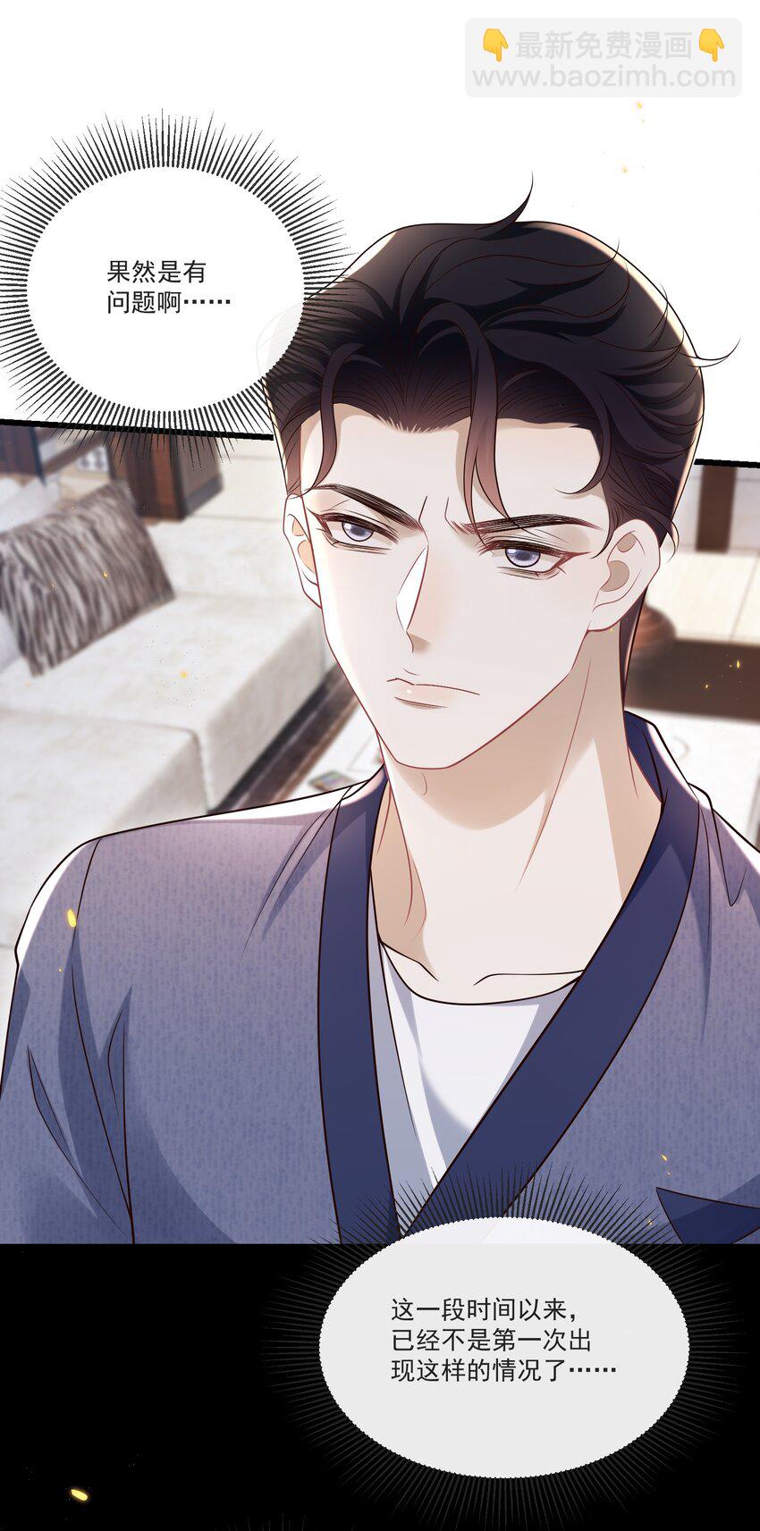 032 你或许可以和他试试！-第33话