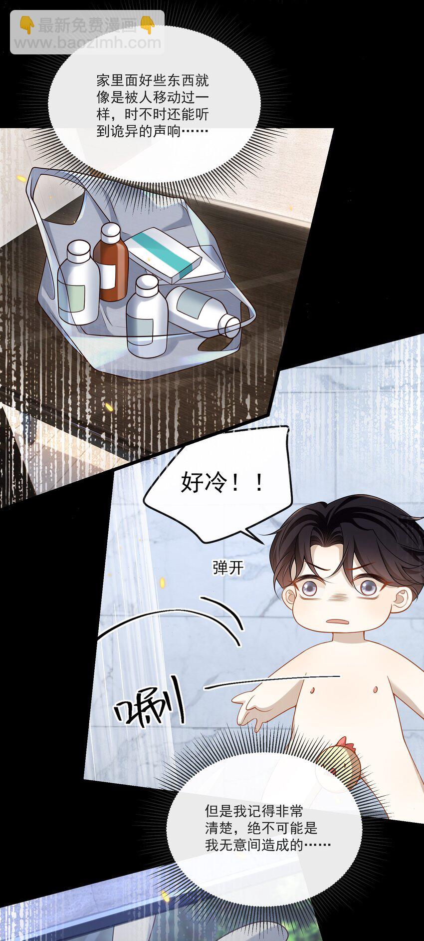 032 你或许可以和他试试！-第33话