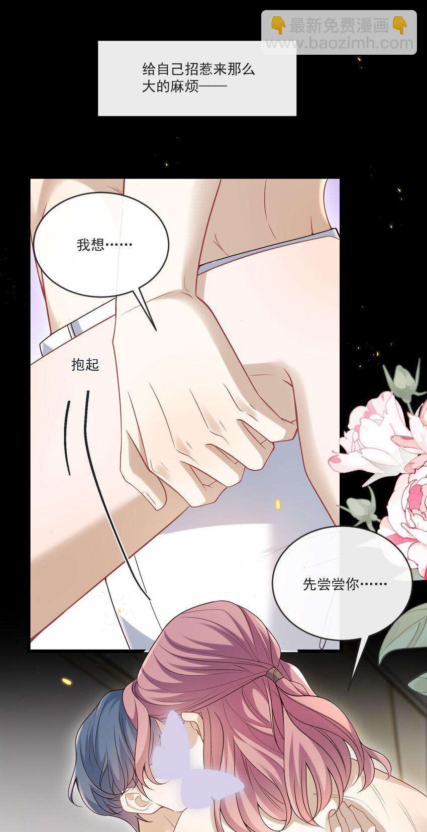 032 你或许可以和他试试！-第33话