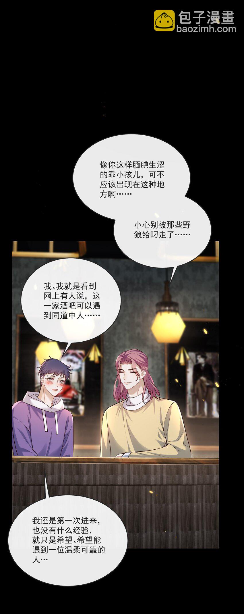 032 你或许可以和他试试！-第33话