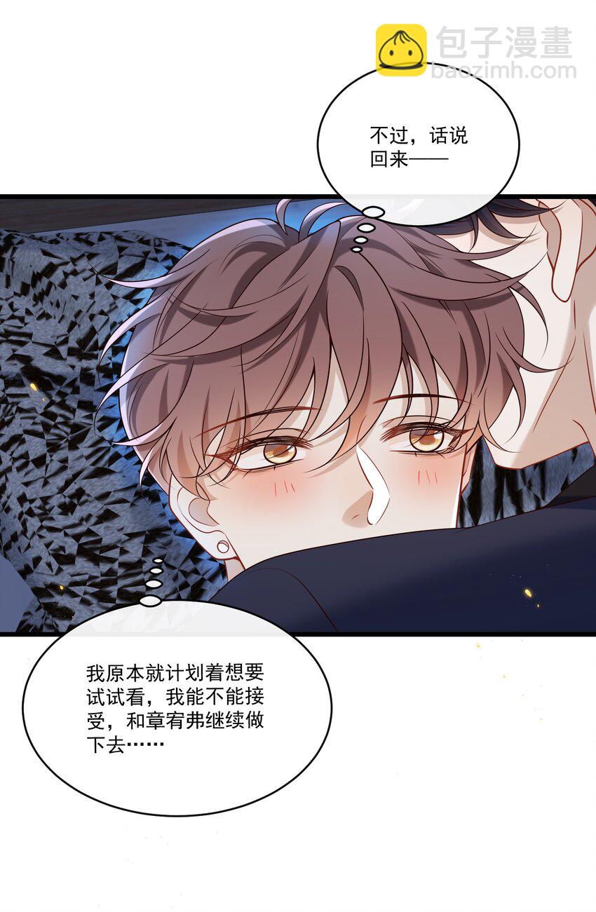 034 所追寻的味道！-第35话