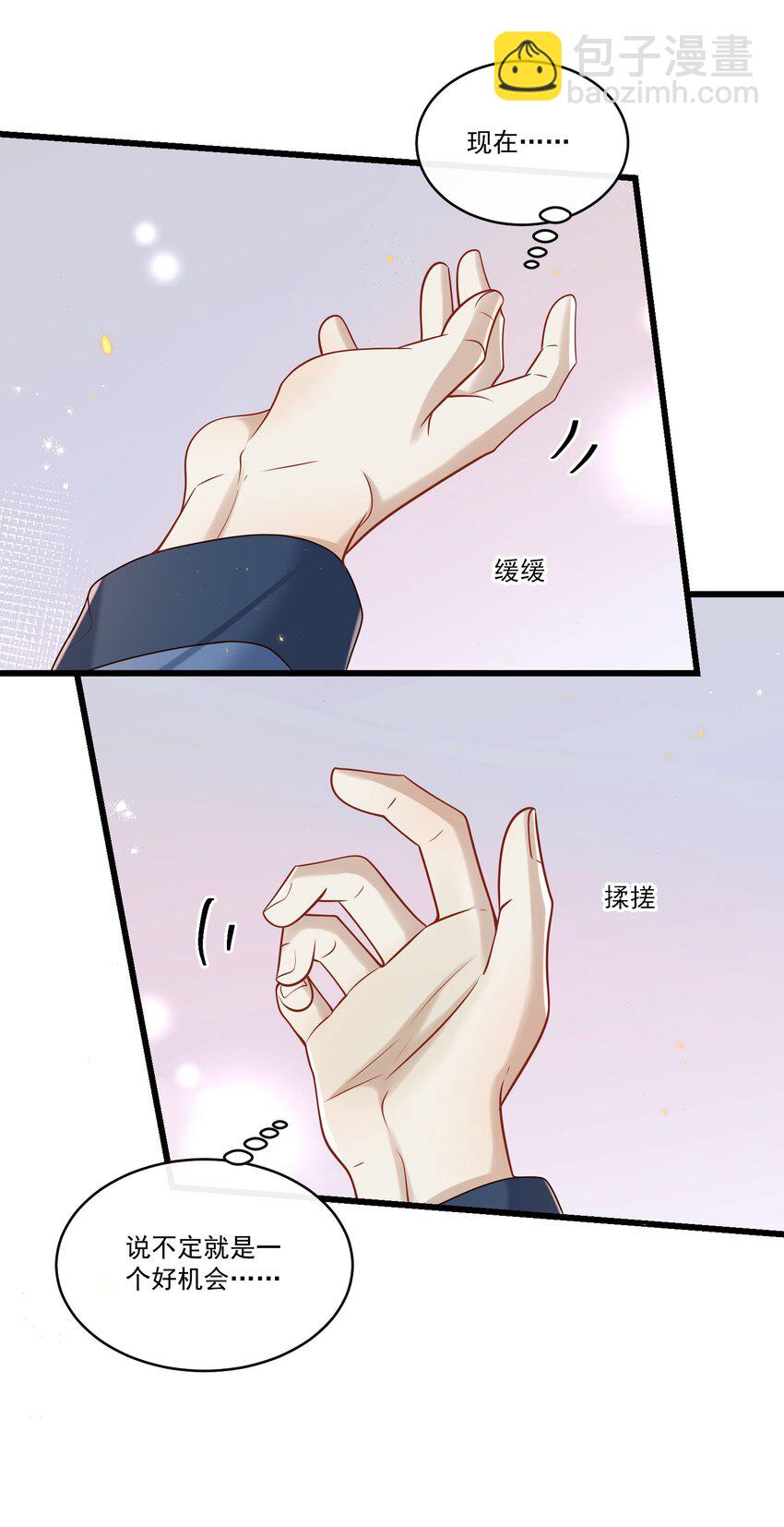 034 所追寻的味道！-第35话