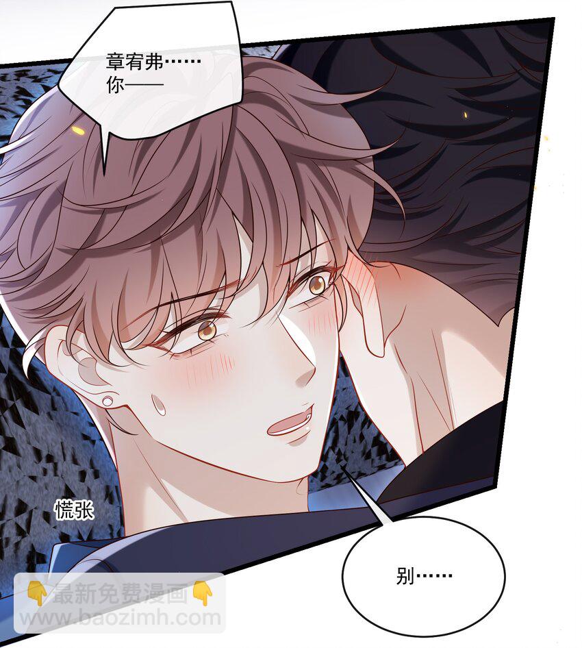 034 所追寻的味道！-第35话
