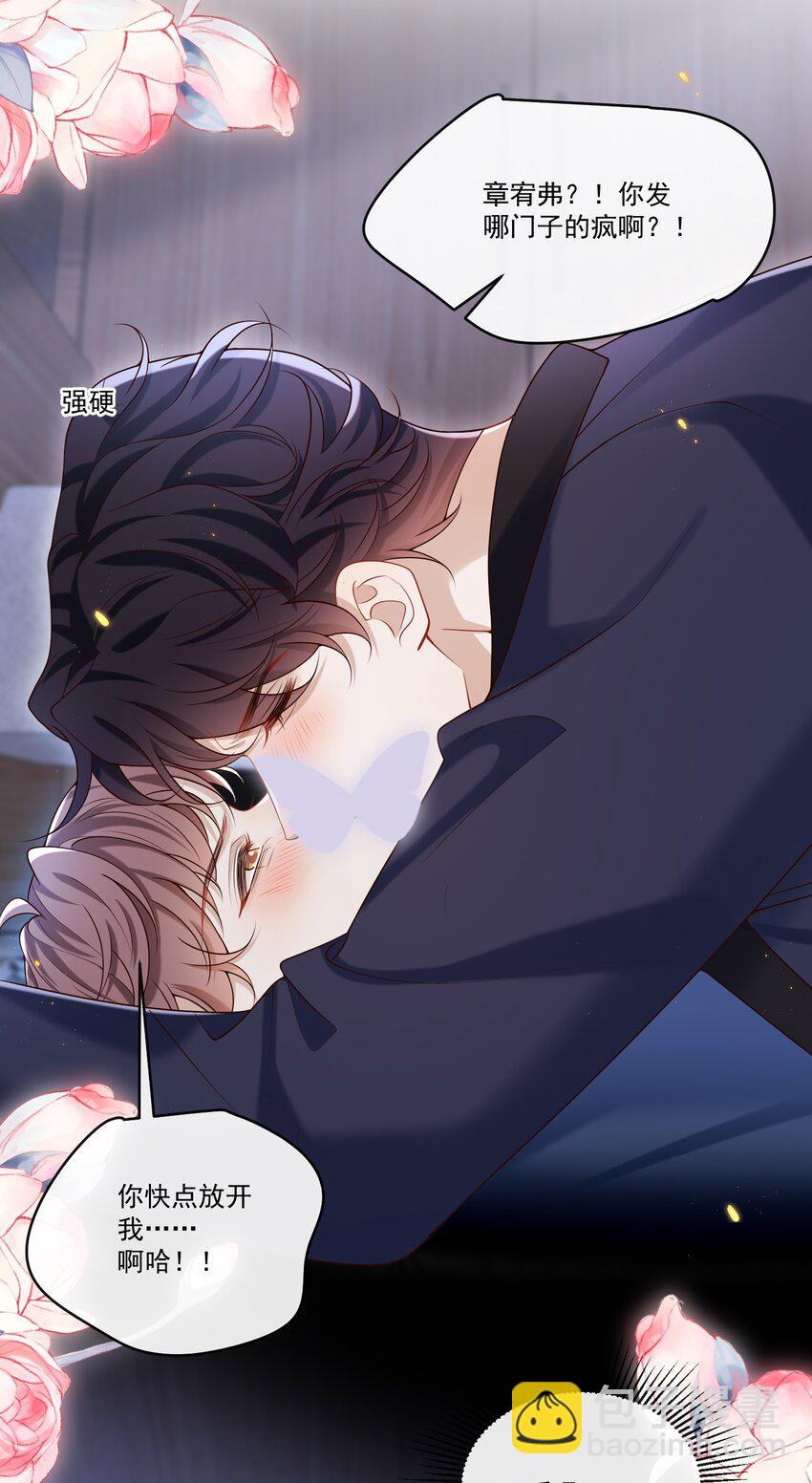 034 所追寻的味道！-第35话