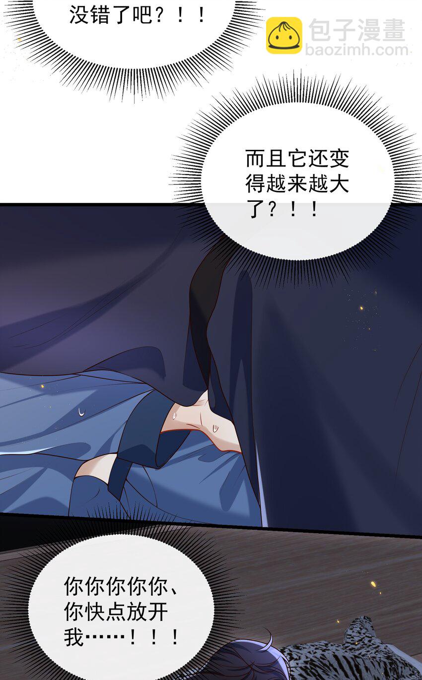034 所追寻的味道！-第35话