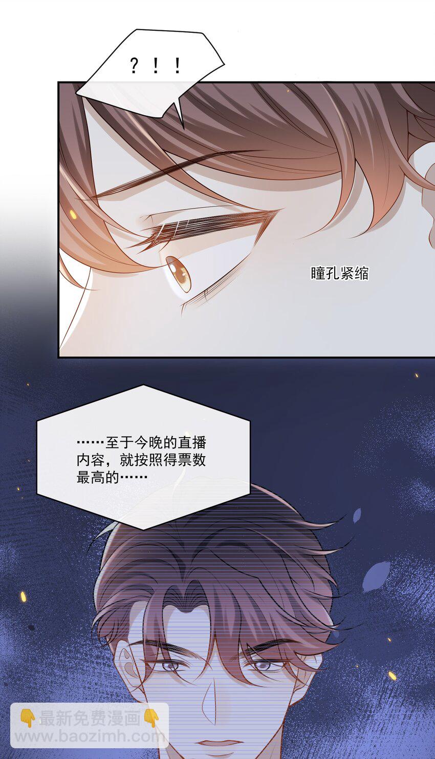 005 遇到他果然没好事啊！-第5话