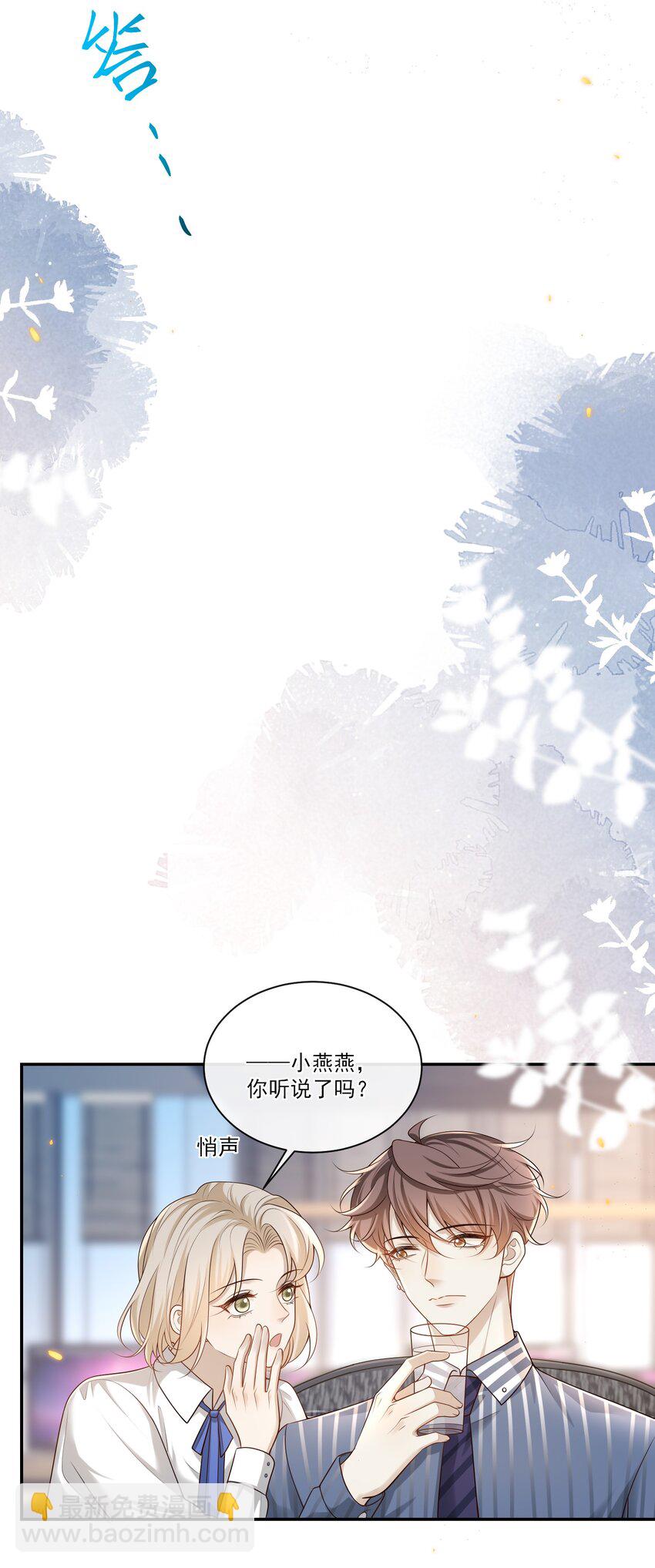 005 遇到他果然没好事啊！-第5话