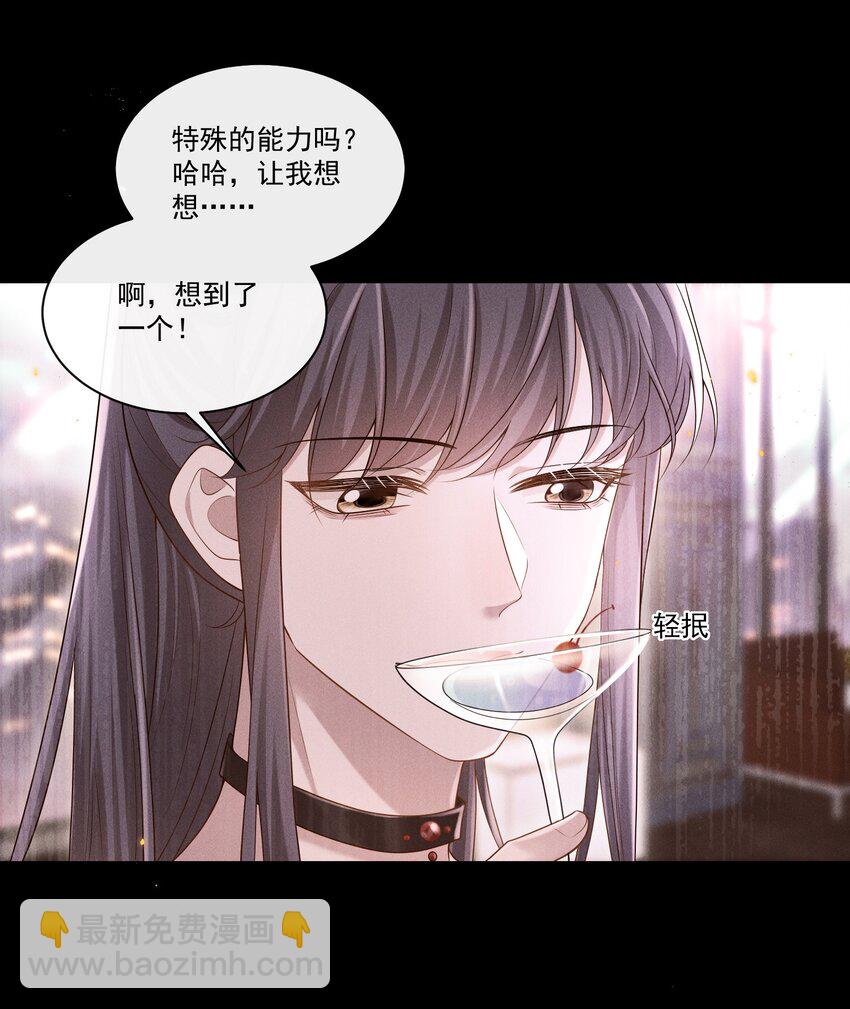 005 遇到他果然没好事啊！-第5话