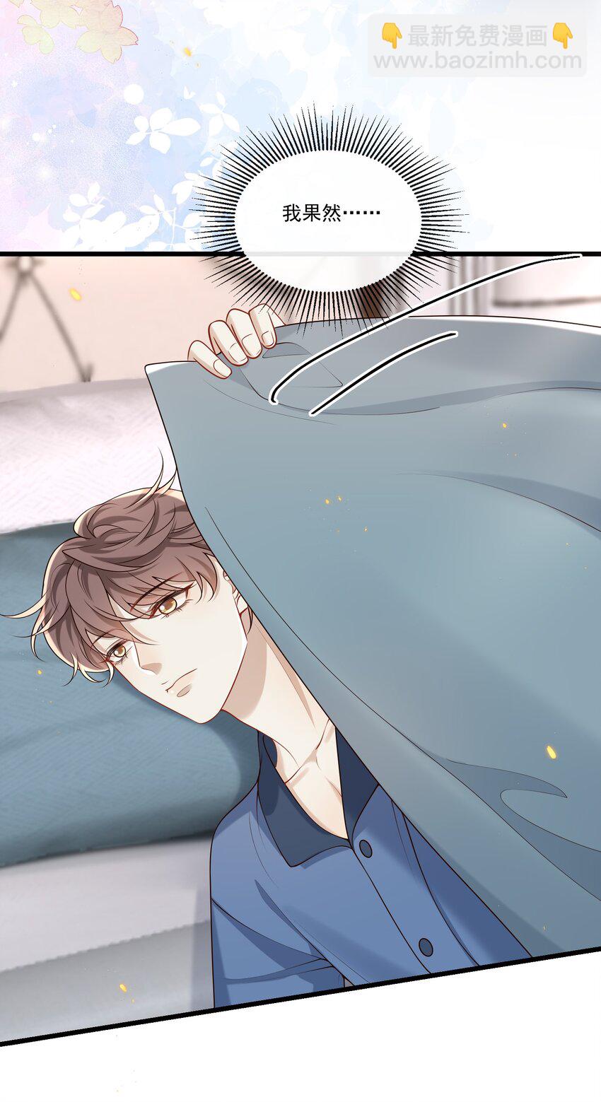 035 残留着的触感&hellip;&hellip;-第37话
