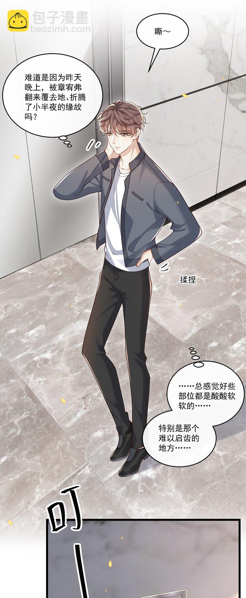035 残留着的触感&hellip;&hellip;-第37话